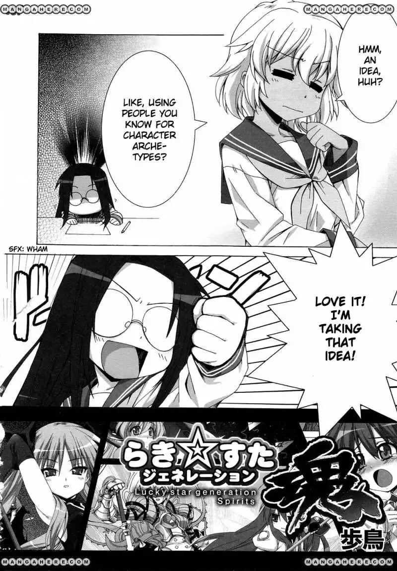 Lucky Star Comic a la Carte Chapter 2.7 3